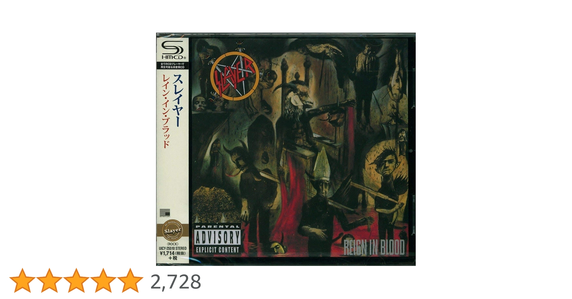 国内盤 スレイヤー レイン・イン・ブラッド REIGN IN BLOOD Amazon.co.jp: レイン・イン・ブラッド: ミュージック